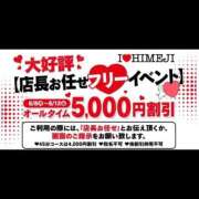 ヒメ日記 2026/06/08 16:54 投稿 えみか I❤HIMEJI（アイラブ姫路）