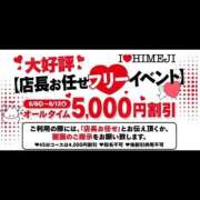 ヒメ日記 2026/06/09 09:59 投稿 えみか I❤HIMEJI（アイラブ姫路）