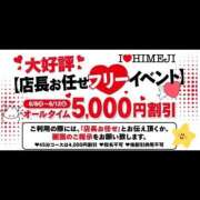 ヒメ日記 2026/06/11 10:08 投稿 えみか I❤HIMEJI（アイラブ姫路）