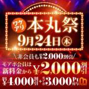 ヒメ日記 2026/09/24 16:33 投稿 ひまり モアグループ丸妻厚木店