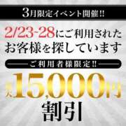 ヒメ日記 2026/03/29 20:42 投稿 さやか 沼津人妻花壇