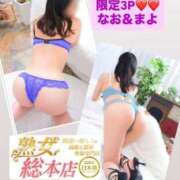 ヒメ日記 2026/08/31 08:56 投稿 まよ 熟女総本店 日本橋ミナミエリア店