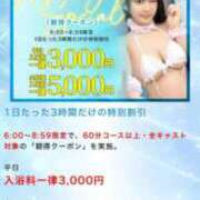 ヒメ日記 2026/07/10 08:33 投稿 ありす 川崎ソープ SAPPHIER -サファイア-