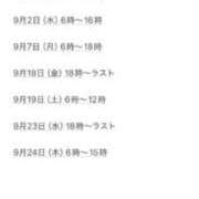 ヒメ日記 2026/08/26 11:41 投稿 ありす 川崎ソープ SAPPHIER -サファイア-