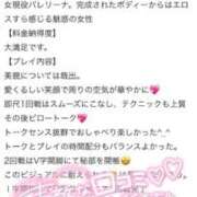 ヒメ日記 2026/03/26 11:48 投稿 つきな One More 奥様　錦糸町店