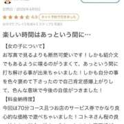 コトネ 💕口コミありがとう💕 川崎美女革命