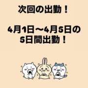 ヒメ日記 2026/03/23 00:57 投稿 えれな☆NEW ファンタジー福島店～福島でデリヘルもメンズエステも楽しめる素敵なお店～