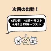 ヒメ日記 2026/04/03 19:51 投稿 えれな☆NEW ファンタジー福島店～福島でデリヘルもメンズエステも楽しめる素敵なお店～