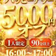 とが ハッピーアワー！ 久留米デリヘルセンター
