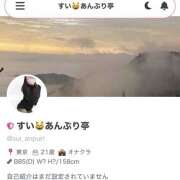 ヒメ日記 2026/04/14 03:00 投稿 すい 世界のあんぷり亭 錦糸町店