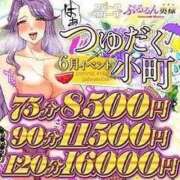 とあ 月間イベント開催中 ぷるるんマダム 十三店