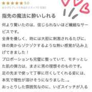 ヒメ日記 2026/04/05 19:49 投稿 るん アネックスジャパン