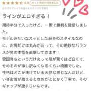 ヒメ日記 2026/04/05 20:01 投稿 るん アネックスジャパン