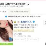 ヒメ日記 2026/04/06 15:46 投稿 王妃かれん LIP×LIP滋賀