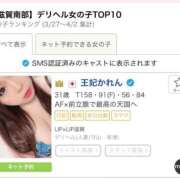 ヒメ日記 2026/04/06 16:01 投稿 王妃かれん LIP×LIP滋賀