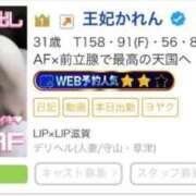 ヒメ日記 2026/06/08 12:46 投稿 王妃かれん LIP×LIP滋賀