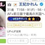 ヒメ日記 2026/06/08 13:46 投稿 王妃かれん LIP×LIP滋賀