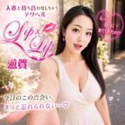 ヒメ日記 2026/07/13 12:16 投稿 王妃かれん LIP×LIP滋賀