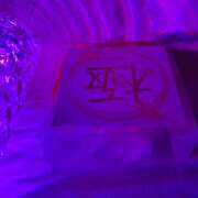 ヒメ日記 2026/04/11 14:49 投稿 吉高 HERMINE-エルミネ-