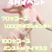 ヒメ日記 2026/04/10 13:21 投稿 観月あすか 池袋㊙エステ～フル勃起～