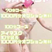 ヒメ日記 2026/04/24 13:35 投稿 観月あすか 池袋㊙エステ～フル勃起～