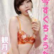 ヒメ日記 2026/06/07 00:51 投稿 観月あすか 池袋㊙エステ～フル勃起～