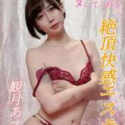ヒメ日記 2026/06/08 17:10 投稿 観月あすか 池袋㊙エステ～フル勃起～