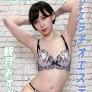 ヒメ日記 2026/06/09 04:21 投稿 観月あすか 池袋㊙エステ～フル勃起～