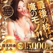 ヒメ日記 2026/06/23 23:21 投稿 観月あすか 池袋㊙エステ～フル勃起～