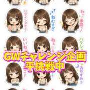ヒメ日記 2026/05/06 01:33 投稿 平(たいら) 相模原人妻城