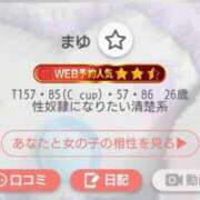 ヒメ日記 2026/10/05 11:32 投稿 まゆ 丸妻 横浜本店