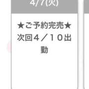 ヒメ日記 2026/04/08 01:36 投稿 りずむ E+アイドルスクール池袋店