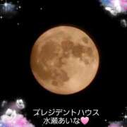 ヒメ日記 2026/06/29 23:01 投稿 水瀬あいな プレジデントハウス
