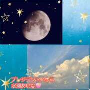 水瀬あいな おはようございます… プレジデントハウス