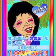 ヒメ日記 2026/03/20 07:29 投稿 ほむら 熟女の風俗最終章 町田店