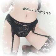 海野 とうか お誘いお待ちしてます🫶 一夜妻　大阪ミナミ店