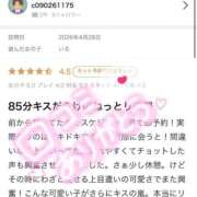 ヒメ日記 2026/05/12 07:16 投稿 いろ The White