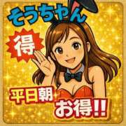 ヒメ日記 2026/07/29 07:16 投稿 ソウ ドMなバニーちゃん水戸店