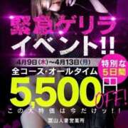 ヒメ日記 2026/04/11 13:50 投稿 菜由【ナユ】 富山人妻営業所