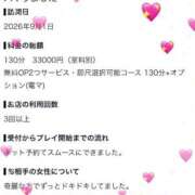 ヒメ日記 2026/09/02 11:01 投稿 架純 Minx（ミンクス）