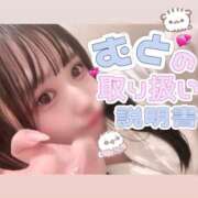 むと ⚠️必読⚠️お会いする前に読んでね❤️ ドンファン