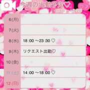 みゆき 今週の出勤予定♡ 即イキ淫乱倶楽部 船橋店