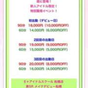 ヒメ日記 2026/03/25 14:48 投稿 ルビー E+アイドルスクール船橋店