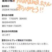ヒメ日記 2026/08/01 16:08 投稿 ルビー E+アイドルスクール船橋店