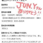 ルビー 【お礼写メ日記】 E+アイドルスクール船橋店