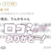 ヒメ日記 2026/03/23 23:01 投稿 りんか CUTE