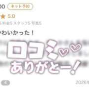 ヒメ日記 2026/03/23 23:31 投稿 りんか CUTE