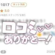 ヒメ日記 2026/04/08 12:46 投稿 りんか CUTE