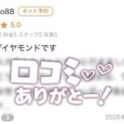 ヒメ日記 2026/04/08 14:01 投稿 りんか CUTE