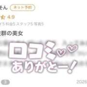 ヒメ日記 2026/04/08 18:46 投稿 りんか CUTE